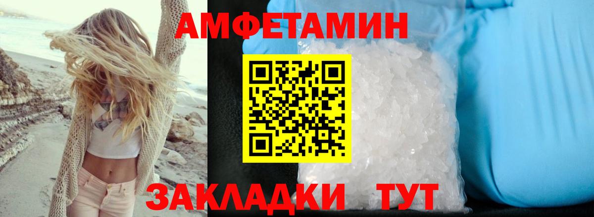 АМФЕТАМИН  АМФ  Воронеж  Amphetamine Premium  Вход с VPN 