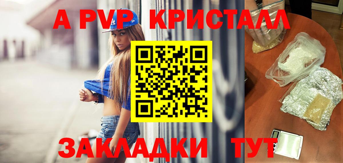 Alpha PVP СК КРИС  Вход с VPN  Alfa_PVP  Воронеж  купить наркоту  А ПВП крисы CK 