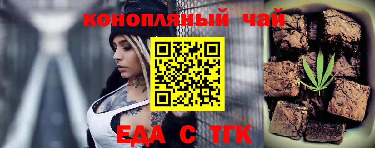 Воронеж  Cannafood конопля  Вход с VPN 