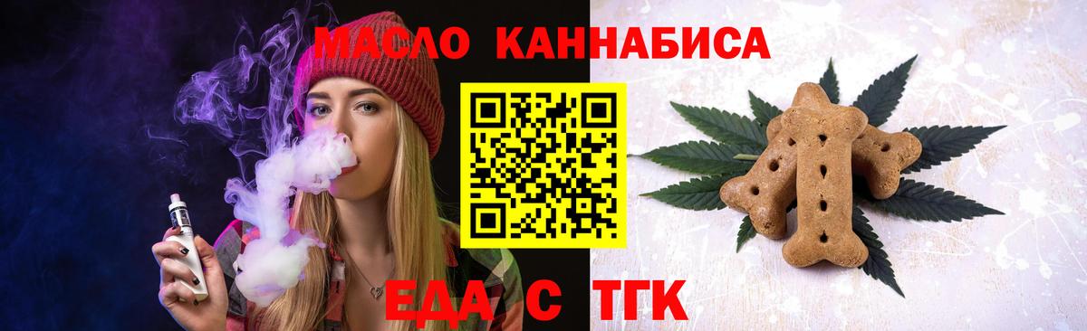 Печенье с ТГК марихуана Воронеж