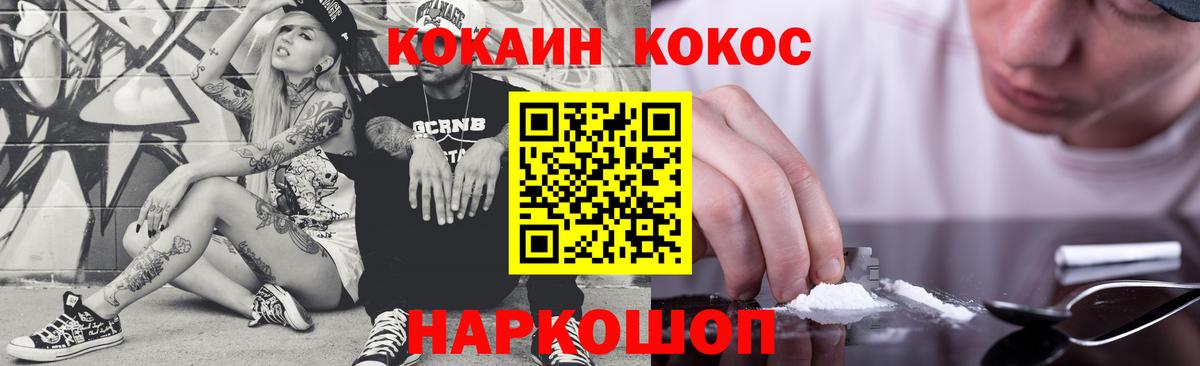 Cocaine Fish Scale  наркотики  Воронеж  Вход с VPN  COCAIN 98%  Cocaine 