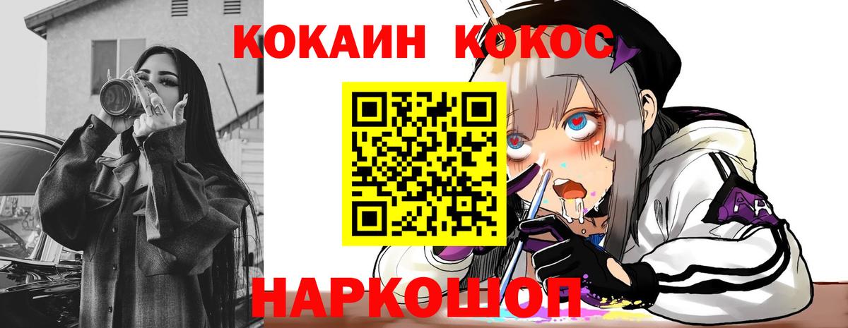 КОКАИН Эквадор Воронеж