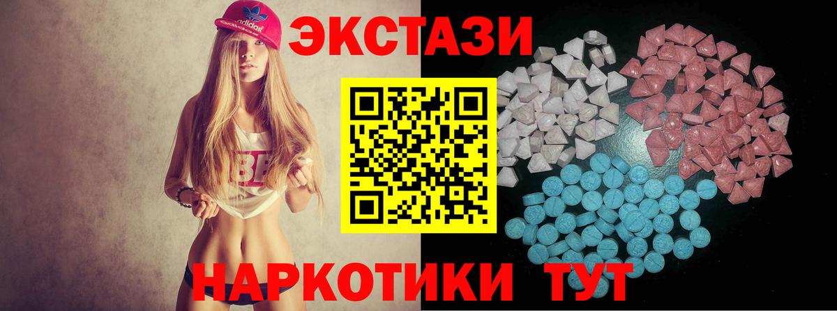 Ecstasy 300 mg Воронеж