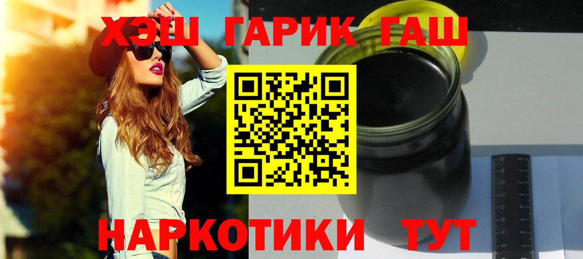 ГАШ VHQ  Гашиш  Воронеж  Вход с VPN  ГАШ AMNESIA HAZE 