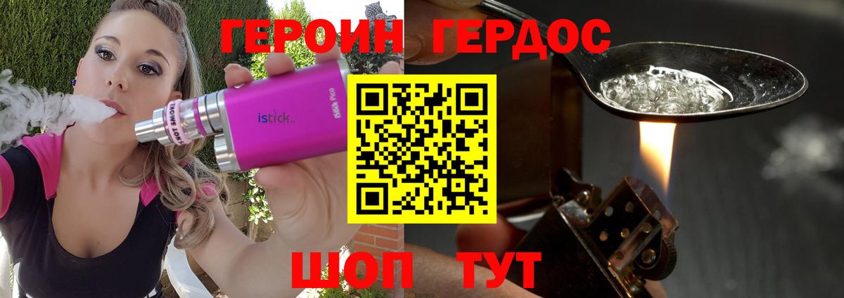 Воронеж  Героин VHQ  Вход с VPN 