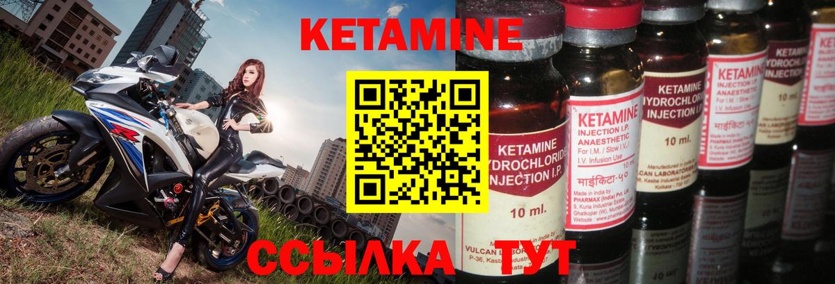 КЕТАМИН ketamine Воронеж