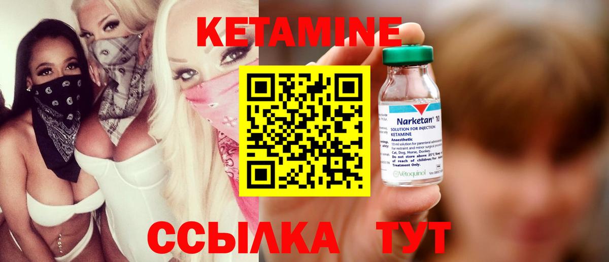 Кетамин VHQ  Вход с VPN  Воронеж 