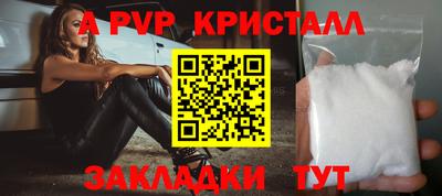 альфа пвп Ливны