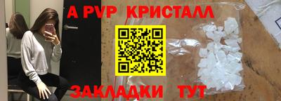 альфа пвп Ливны