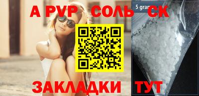 ALPHA-PVP Ликино-Дулёво