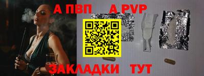 альфа пвп Ливны