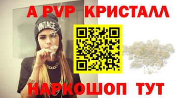 альфа пвп Ливны