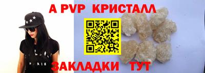 альфа пвп Ливны