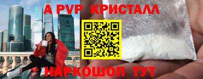 альфа пвп Ливны