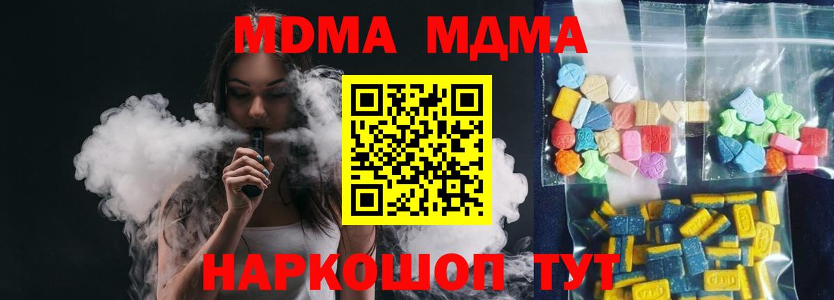 MDMA VHQ Воронеж