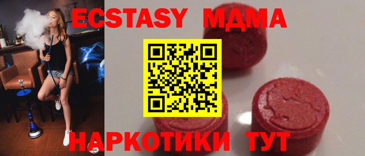 MDMA  Вход с VPN  Воронеж  МДМА crystal 