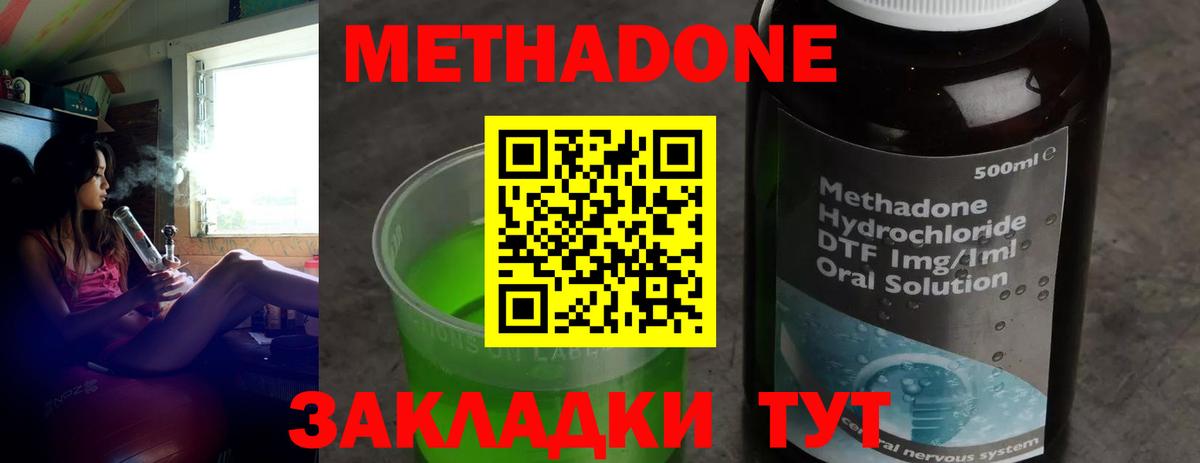 МЕТАДОН мёд  МЕТАДОН белоснежный  Вход с VPN  Воронеж 