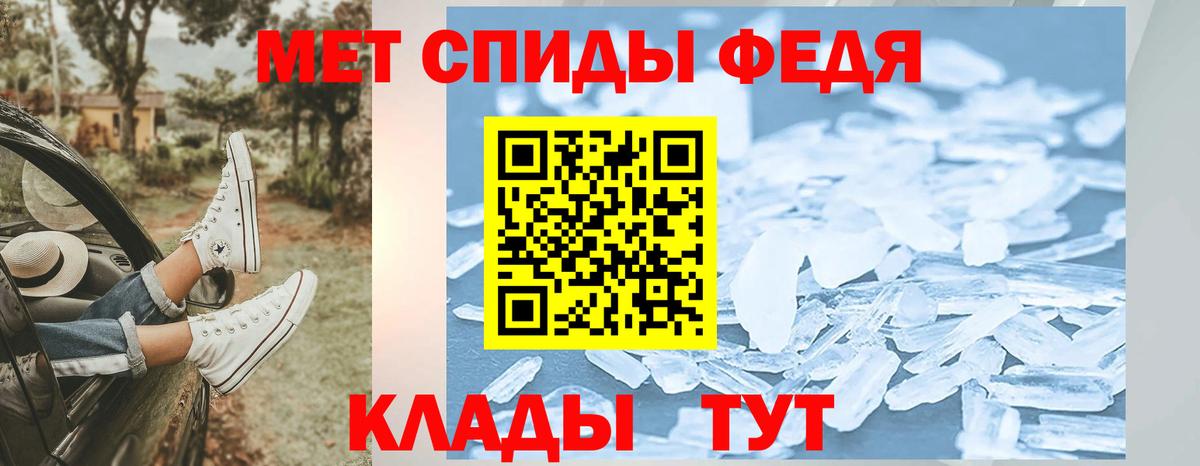 Метамфетамин Methamphetamine Воронеж