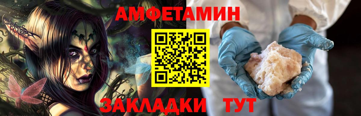 МЕТАМФЕТАМИН мет  Вход с VPN  МЕТАМФЕТАМИН мет  Воронеж 