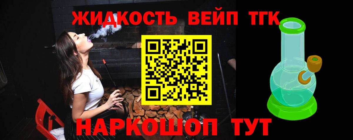 Дистиллят ТГК концентрат Воронеж